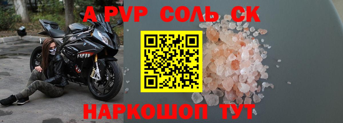 Гашиш Курчатов