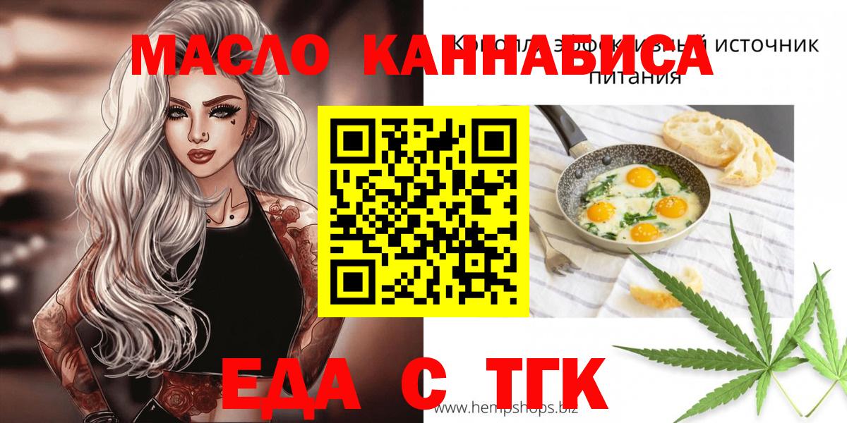 Курчатов  Canna-Cookies конопля  Вход с VPN 