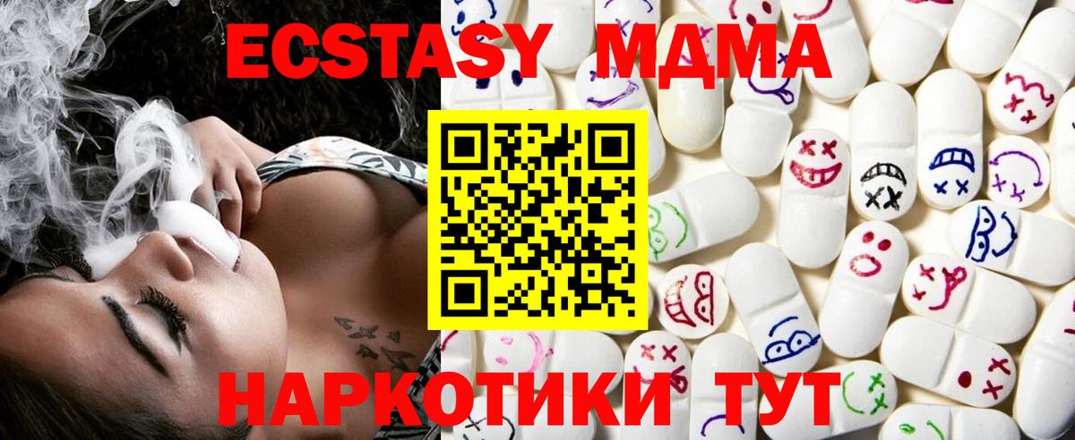 Ecstasy 99% Курчатов