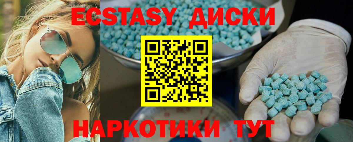 маркетплейс официальный сайт  ЭКСТАЗИ  Курчатов  Вход с VPN  Ecstasy ешки 