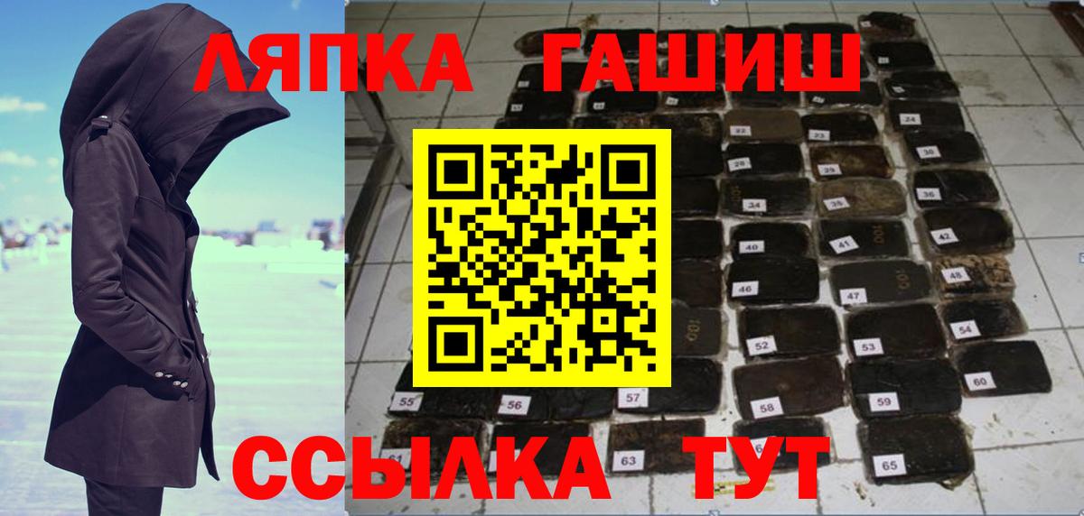 ГАШ hashish Курчатов