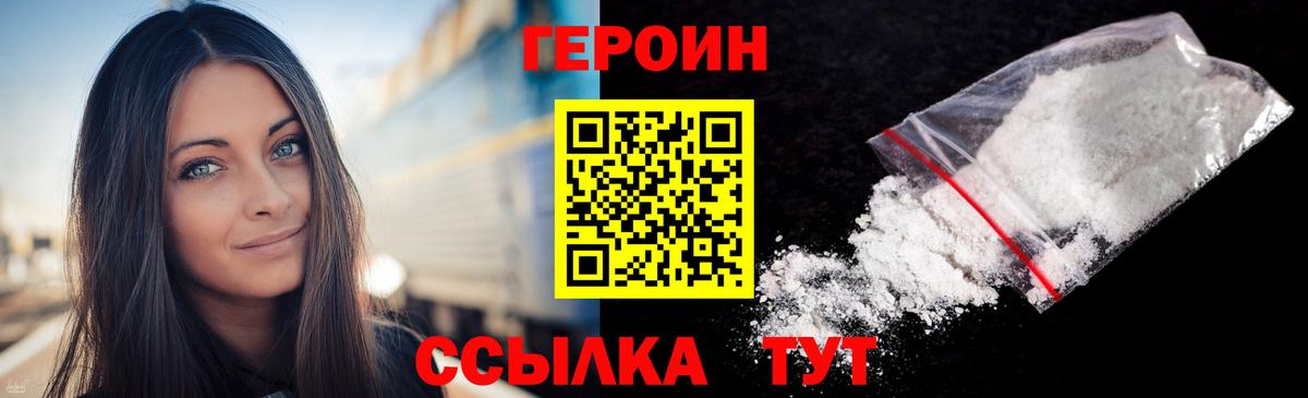 Курчатов  ГЕРОИН афганец  Вход с VPN 