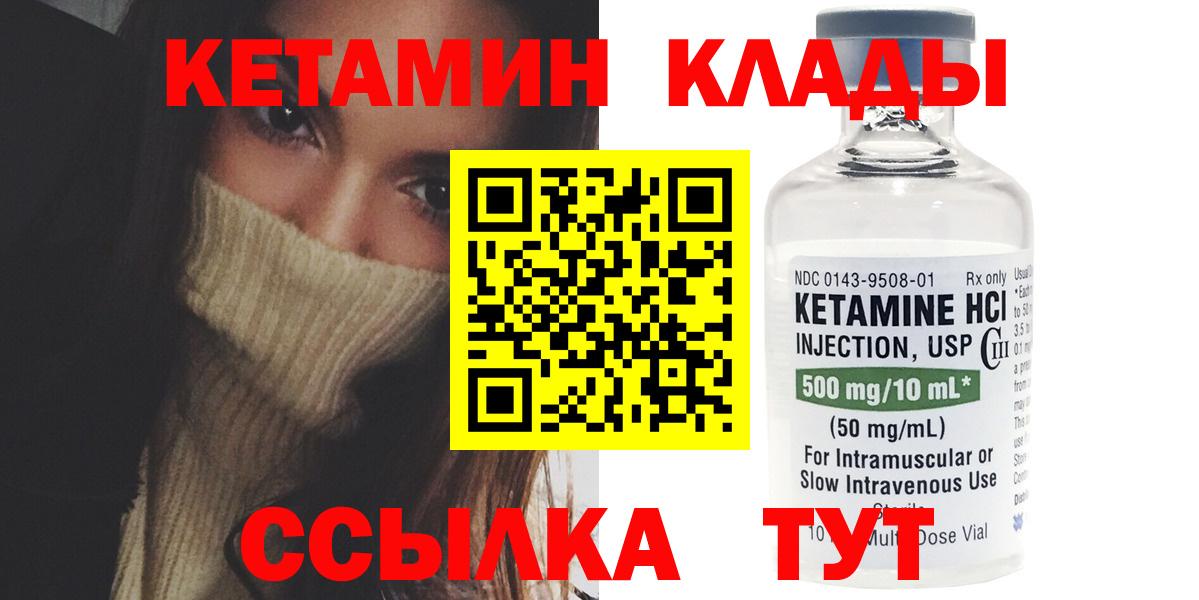 нарко площадка формула  КЕТАМИН VHQ  Вход с VPN  Курчатов 