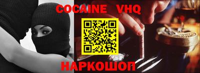 кокаин Камышлов