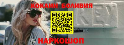 кокаин Камышлов
