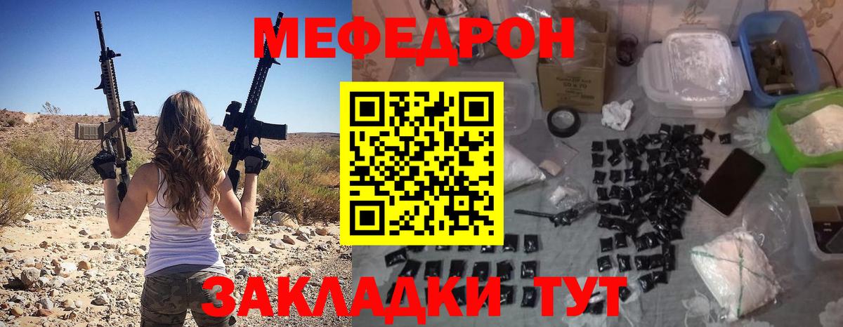 Меф мука  Вход с VPN  МЕФ мука  Курчатов 
