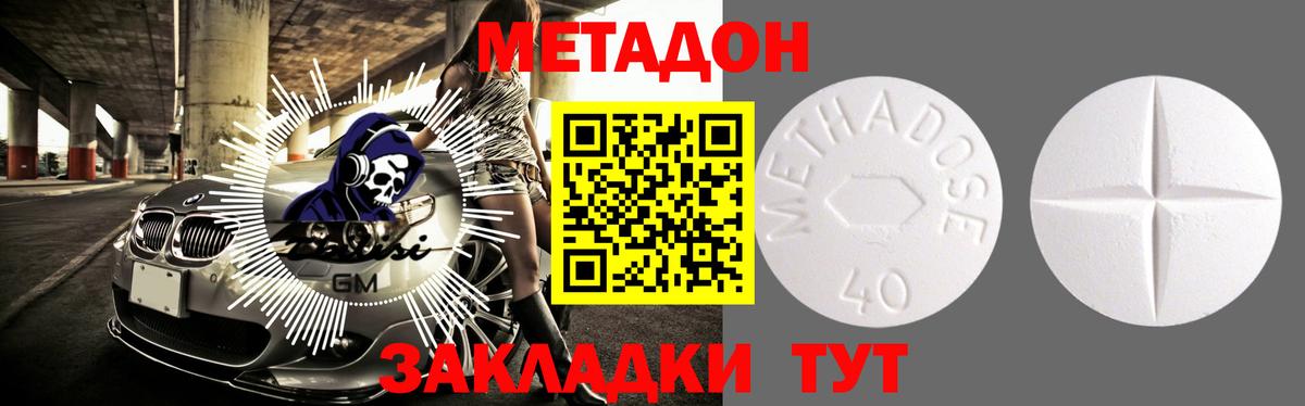 Метадон белоснежный  Вход с VPN  Метадон мёд  Курчатов 