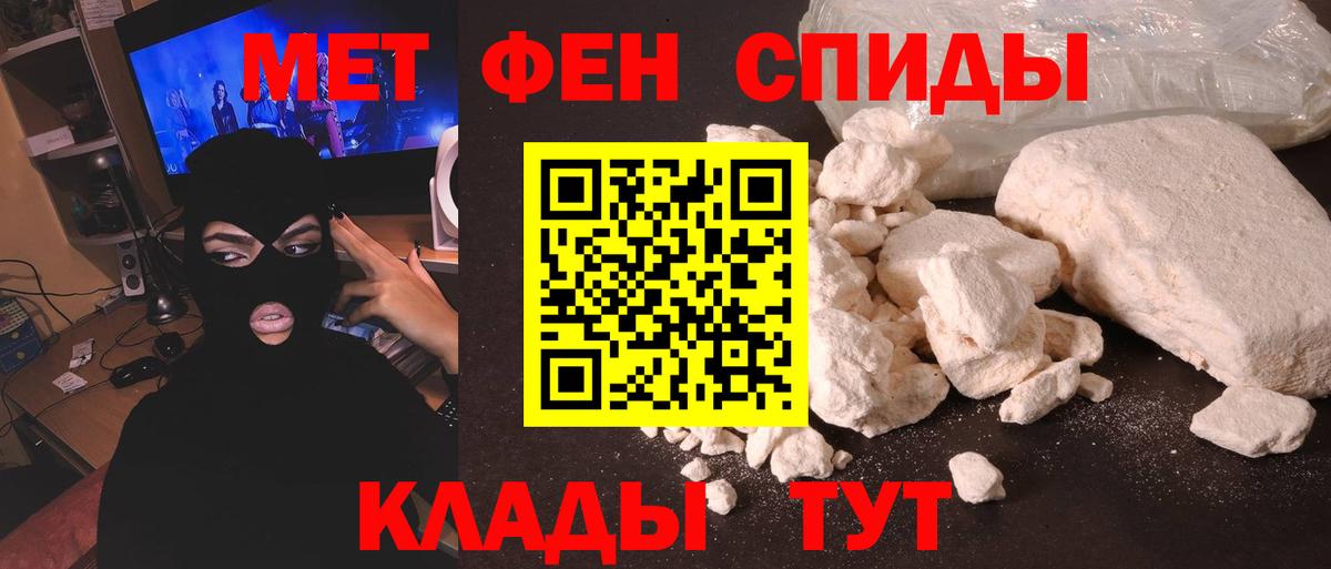 МЕТАМФЕТАМИН Декстрометамфетамин 99.9% Курчатов