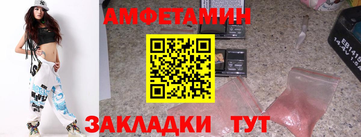 МЕТАМФЕТАМИН витя  МЕТАМФЕТАМИН витя  Вход с VPN  Курчатов 