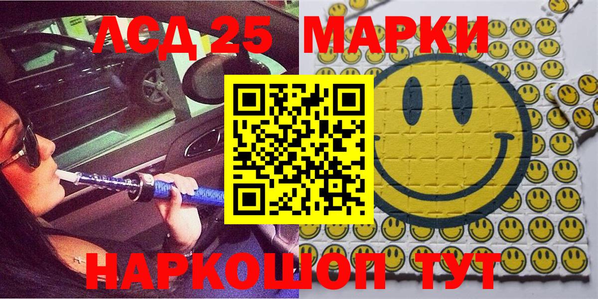 Курчатов  Наркотические марки 1500мкг  Вход с VPN 