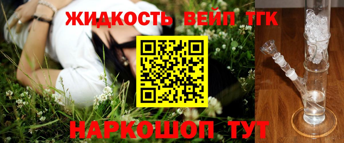 Курчатов  Дистиллят ТГК концентрат  наркошоп  Вход с VPN 