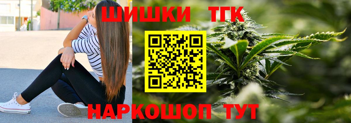 Курчатов  Шишки марихуана гибрид  Каннабис ГИДРОПОН  Вход с VPN  Марихуана конопля 